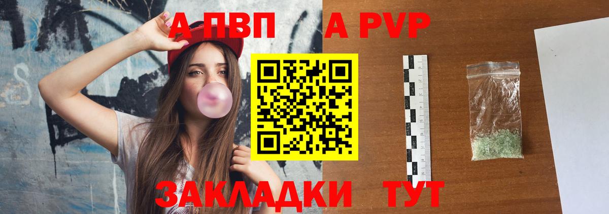 Советский  А ПВП СК КРИС  A-PVP Соль  Вход с VPN  А ПВП мука 