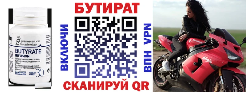 Бутират буратино  купить  цена  Советский 