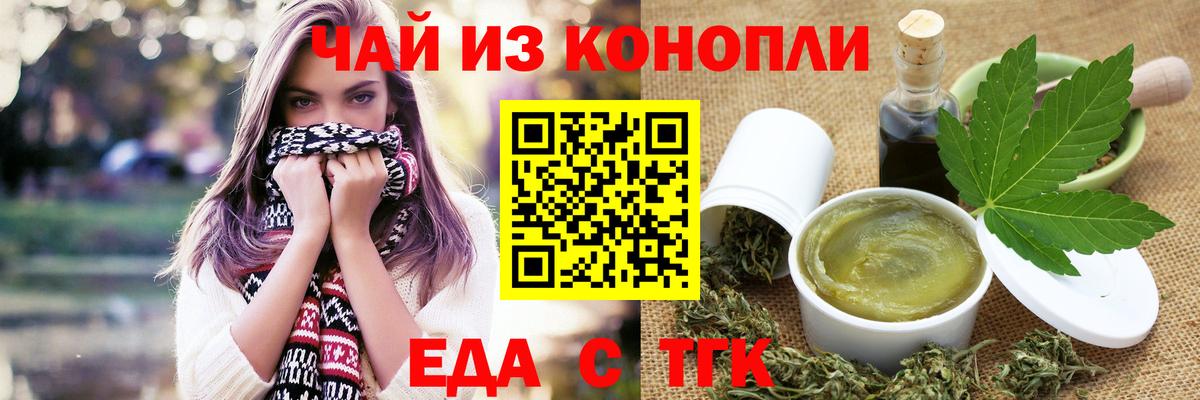Советский  Cannafood марихуана  Вход с VPN 