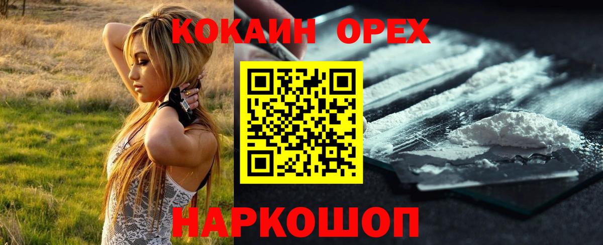 КОКАИН Columbia  Вход с VPN  COCAIN Columbia  Советский 