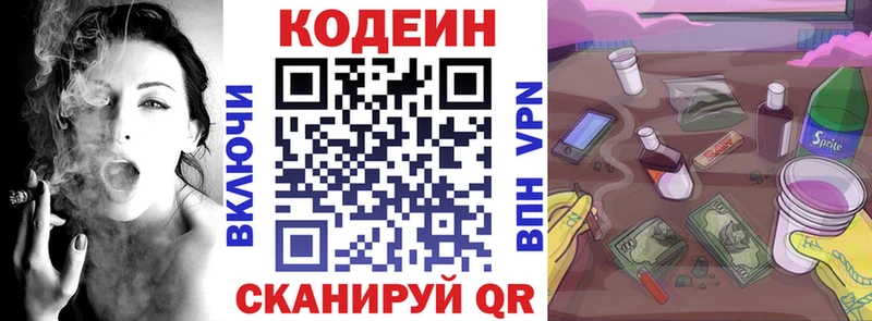Кодеиновый сироп Lean Purple Drank  Советский 