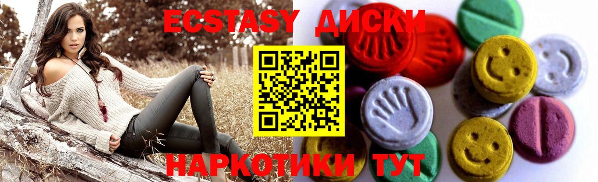 нарко площадка как зайти  Вход с VPN  Советский  Экстази 280 MDMA  Экстази 