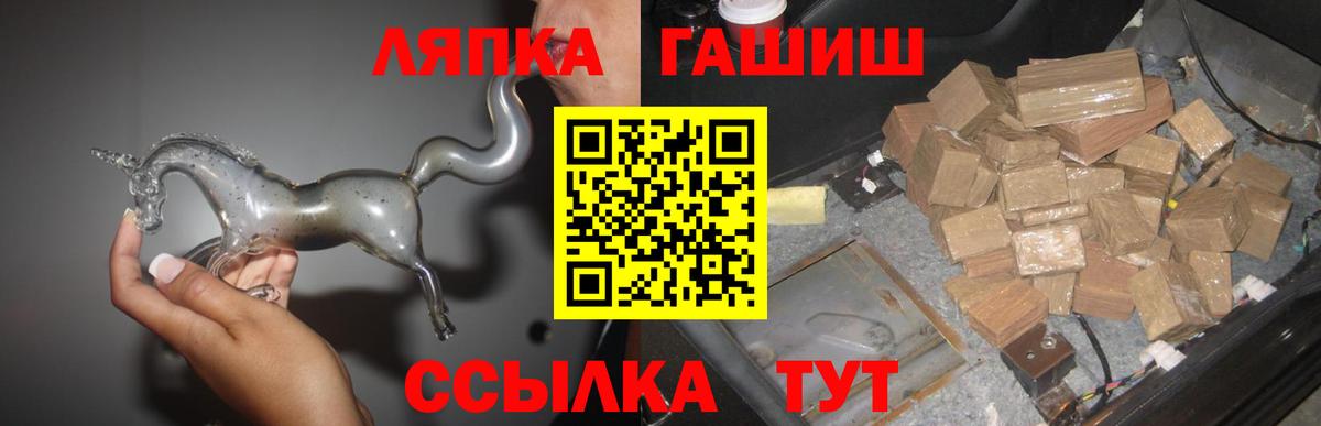 ГАШИШ VHQ  ГАШ  ГАШ гашик  Советский  Вход с VPN 