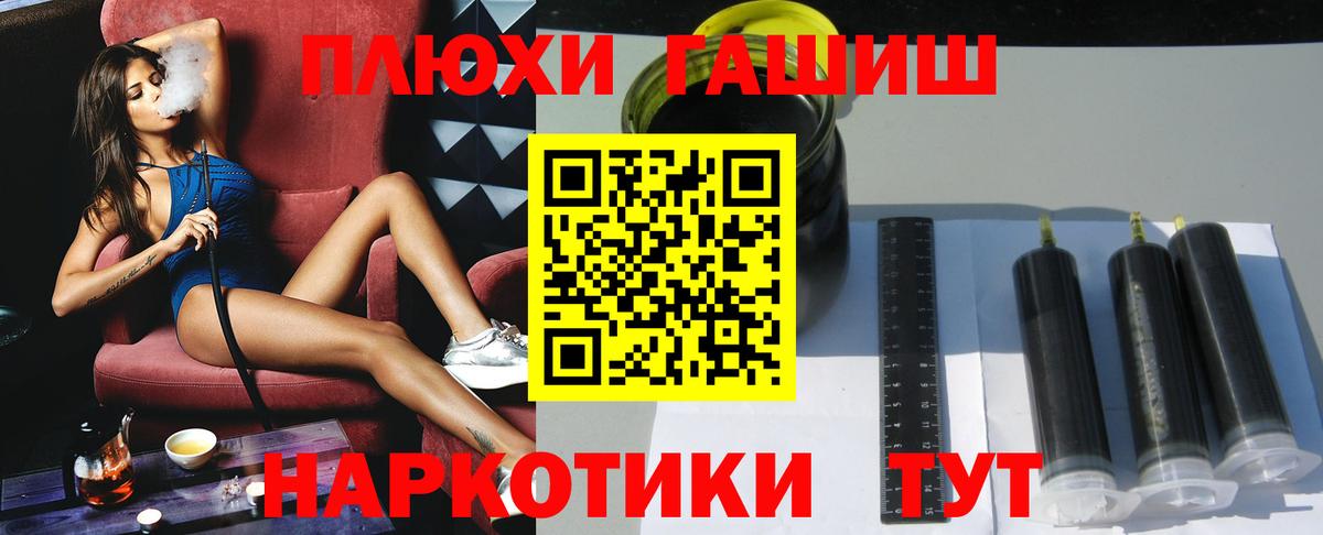 Гашиш хэш Советский