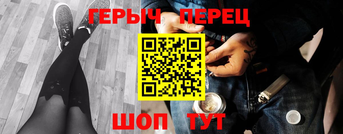 Советский  ГЕРОИН  Вход с VPN  Героин афганец 