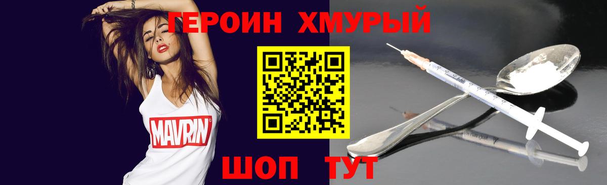 ГЕРОИН Афган Советский
