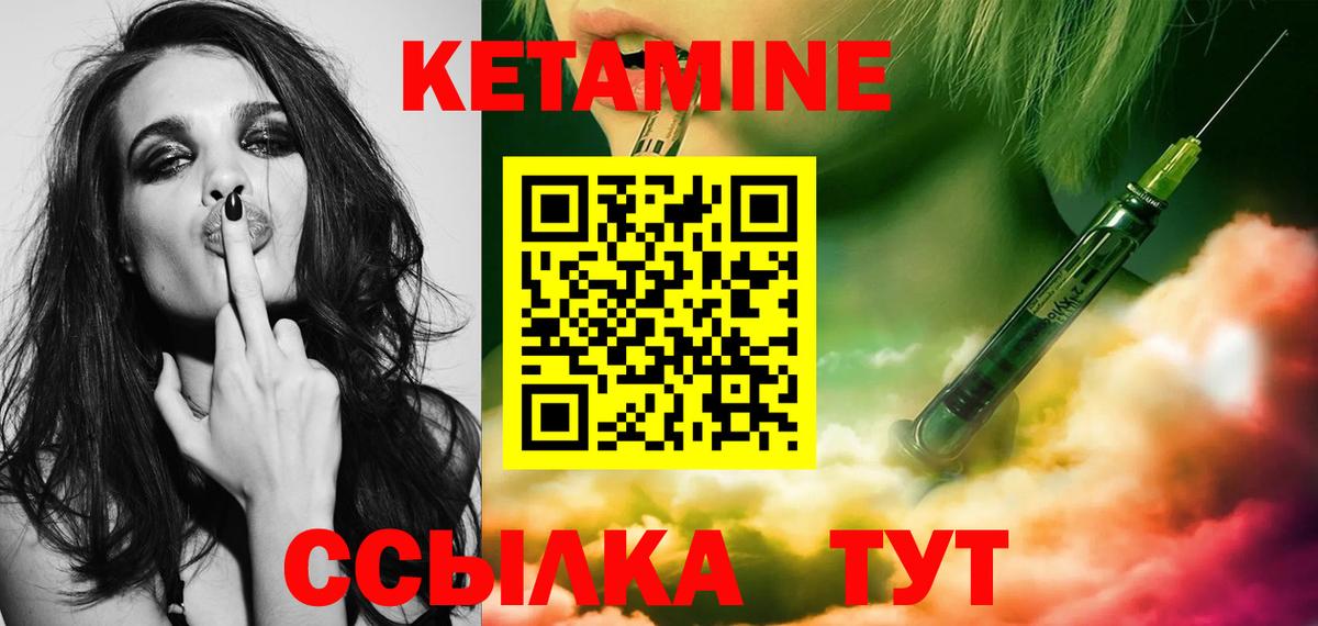 Советский  КЕТАМИН ketamine    ONION  Вход с VPN 