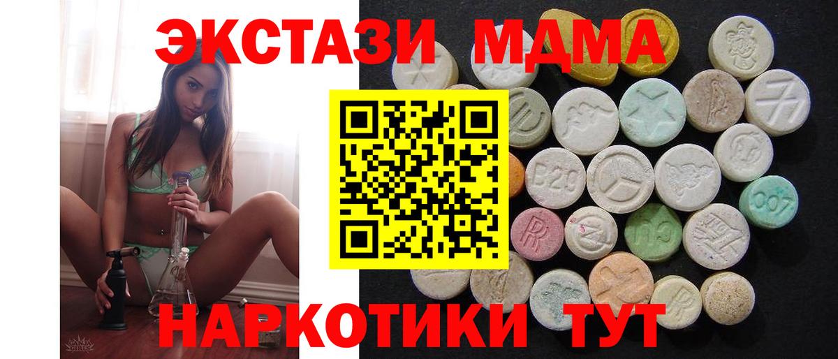 MDMA crystal Советский