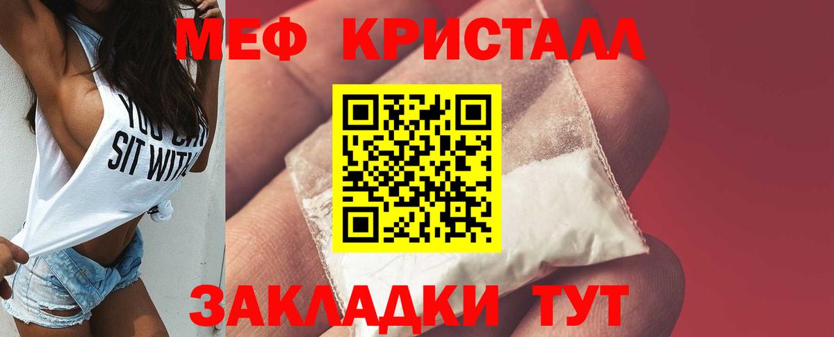 Советский  Мефедрон 4 MMC  МЕГА ТОР  Вход с VPN  наркошоп 