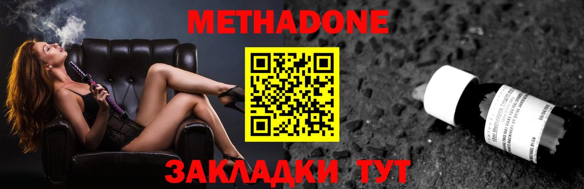 Метадон VHQ Советский