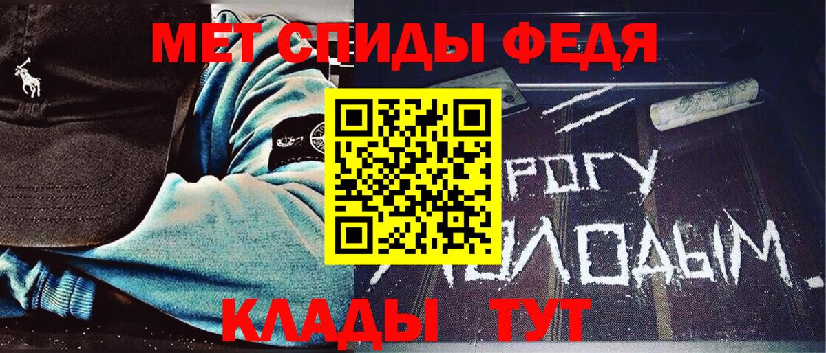 МЕТАМФЕТАМИН кристалл  Вход с VPN  Советский 