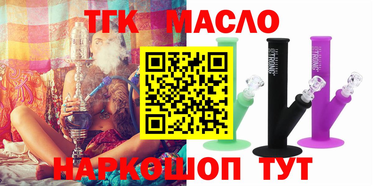 Дистиллят ТГК вейп Советский
