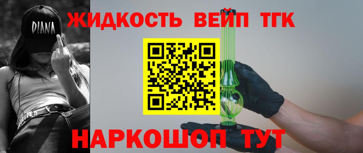 Советский  ТГК концентрат  где продают   Вход с VPN 